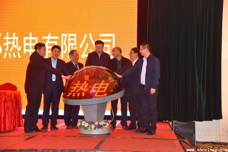 公司参股陕西能源咸阳西郊热电联产项目并出席签约暨揭牌仪式 