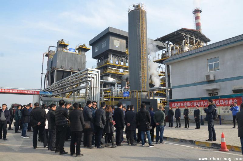 咸阳市环保移动执法推进会 在咸阳新型热能有限公司召开
