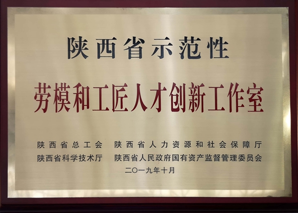 陕煤集团在陕西省第五届职工科技节上再创佳绩