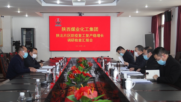 陕煤集团：全力保障电煤供应 助力经济平稳运行