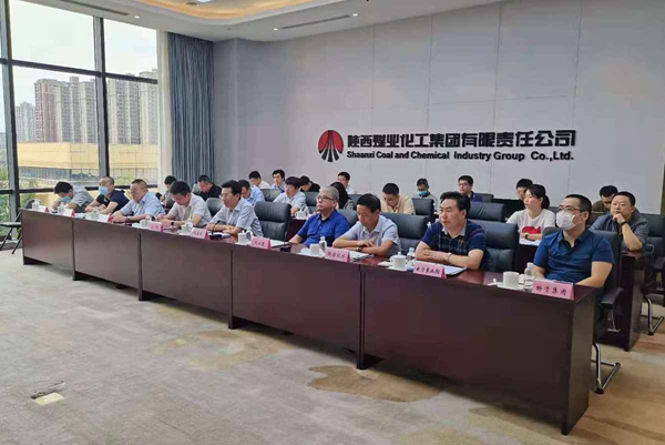 陕煤集团召开2021年度上半年科技创新工作例会