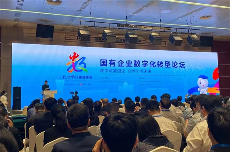 方刚应邀参加第六届数字中国建设峰会