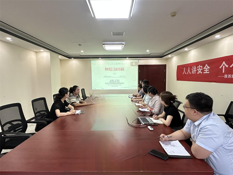 （一）公司所属各单位传达学习陕西省工会第十五次代表大会精神