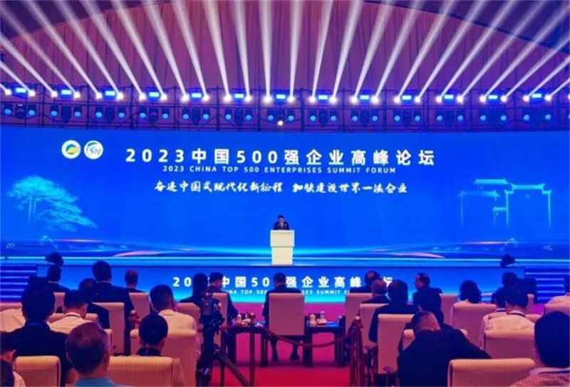 陕煤集团位列第51位！2023中国企业500强榜单发布