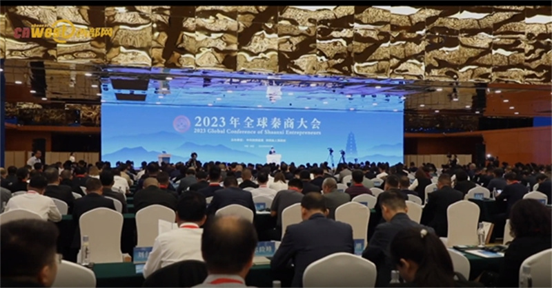 陕煤集团在2023年全球秦商大会上发言