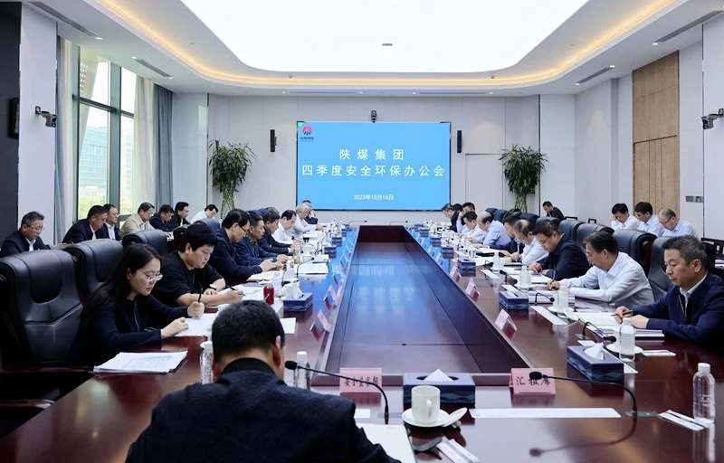 陕煤集团召开四季度安全环保办公会