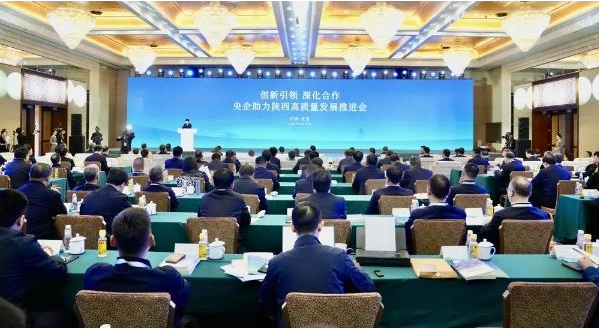 陕煤集团在“创新引领·深化合作”央企助力陕西高质量发展推进会上发言