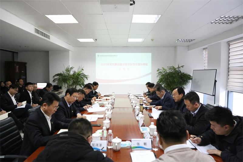 陕煤集团对新型能源公司2023年党风廉政建设责任制落实情况进行检查考核