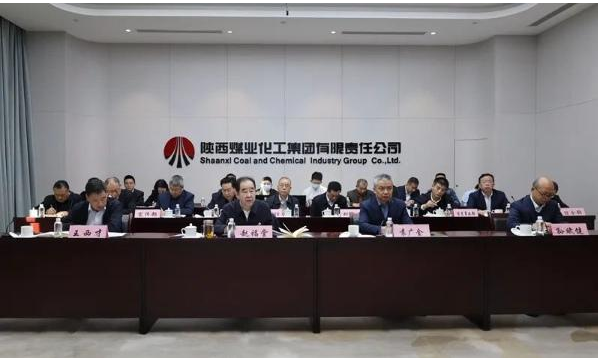 陕煤集团召开安全生产和消防工作视频会议