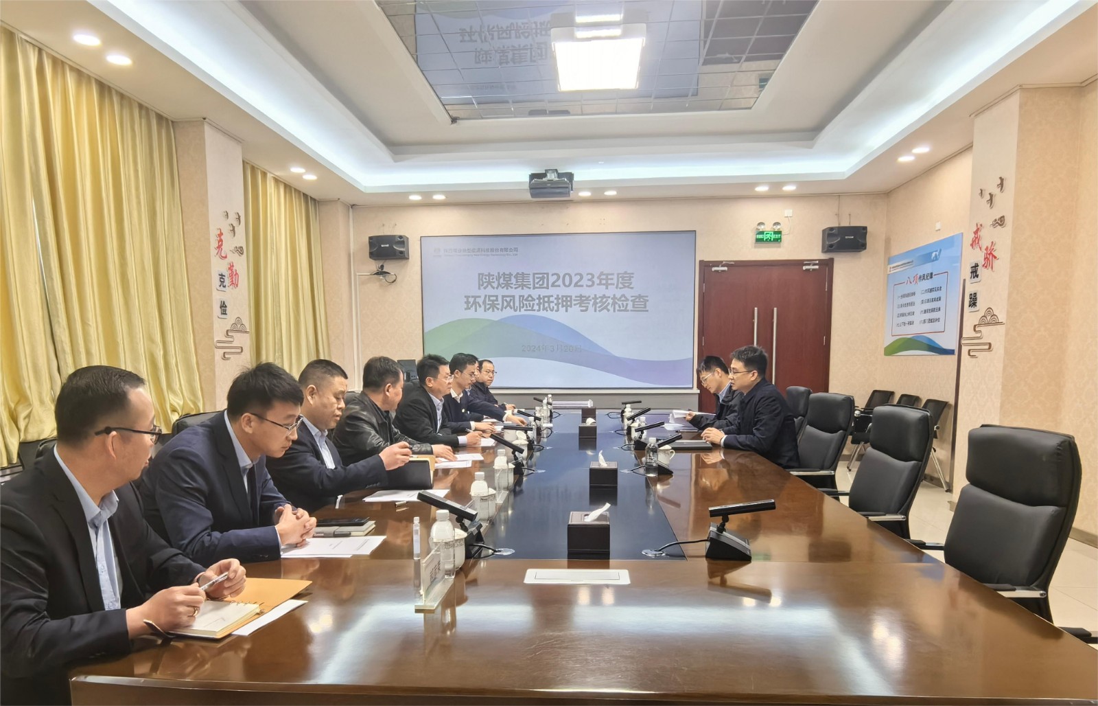 陕煤集团到新型能源公司开展2023年度环保风险抵押考核