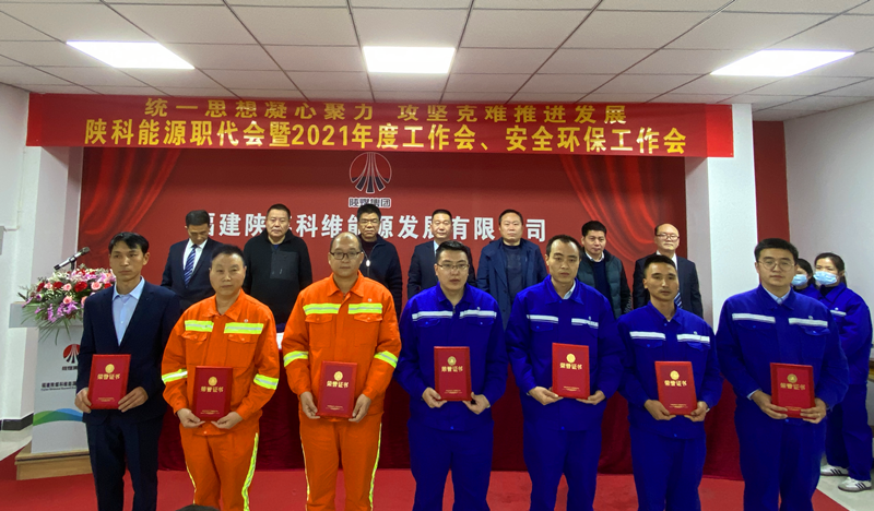 福建科维职代会-配图2.png