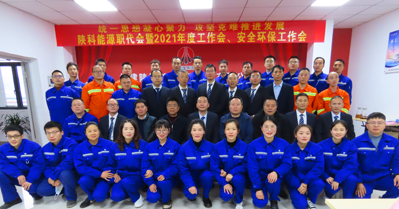 福建科维职代会-配图3.png