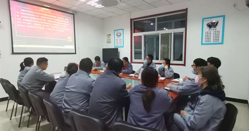 鑫尔特公司安全会-配图.png