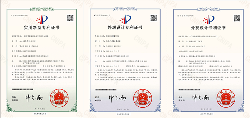 北京新能科技公司喜获三项国家专利配图1.png