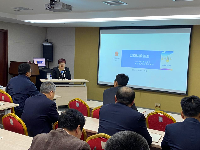 公司举办《刑法》修正案（十一）专题培训活动配图2.png