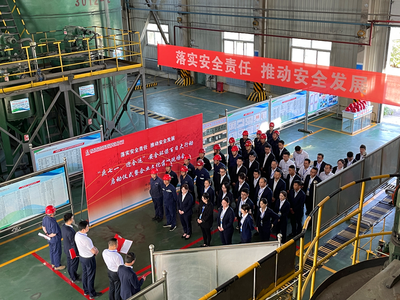 神木分公司安全环保百日大行动正式启动1.png