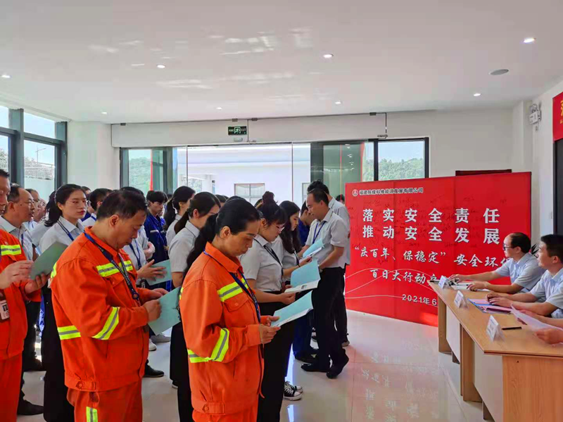 福建科维公司：举办“庆百年、保稳定”安全环保百日大行动启动仪式6.png