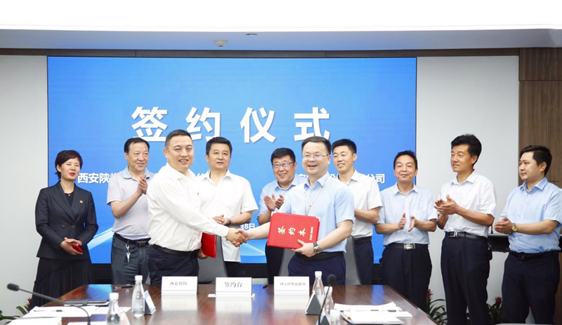 西安陕煤新能源科技公司与西安旅游股份有限公司签订业务合作框架协议1.png