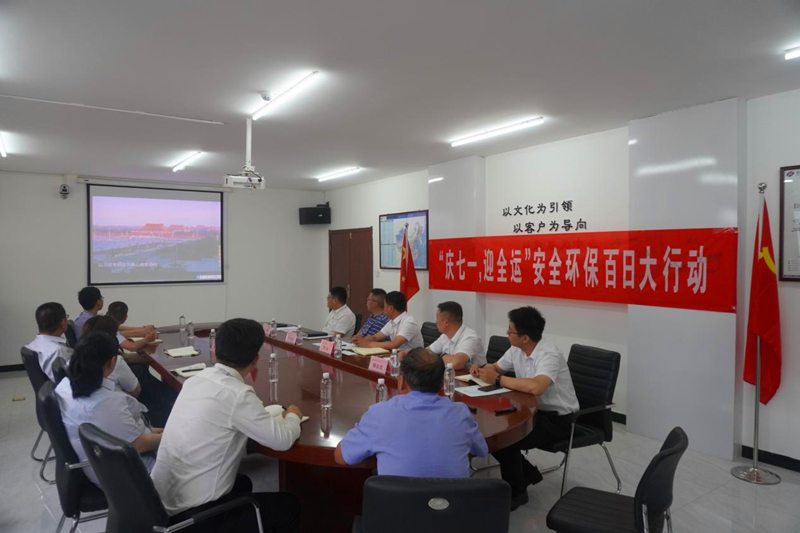 高邑公司举办“庆七一，迎全运”安全环保百日大行动启动仪式1.png