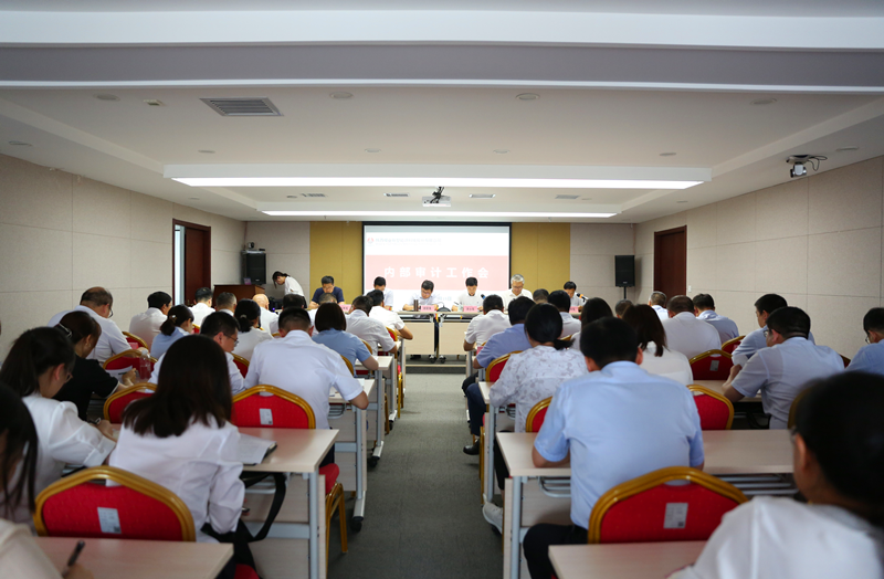 公司召开2021年审计工作会1.png