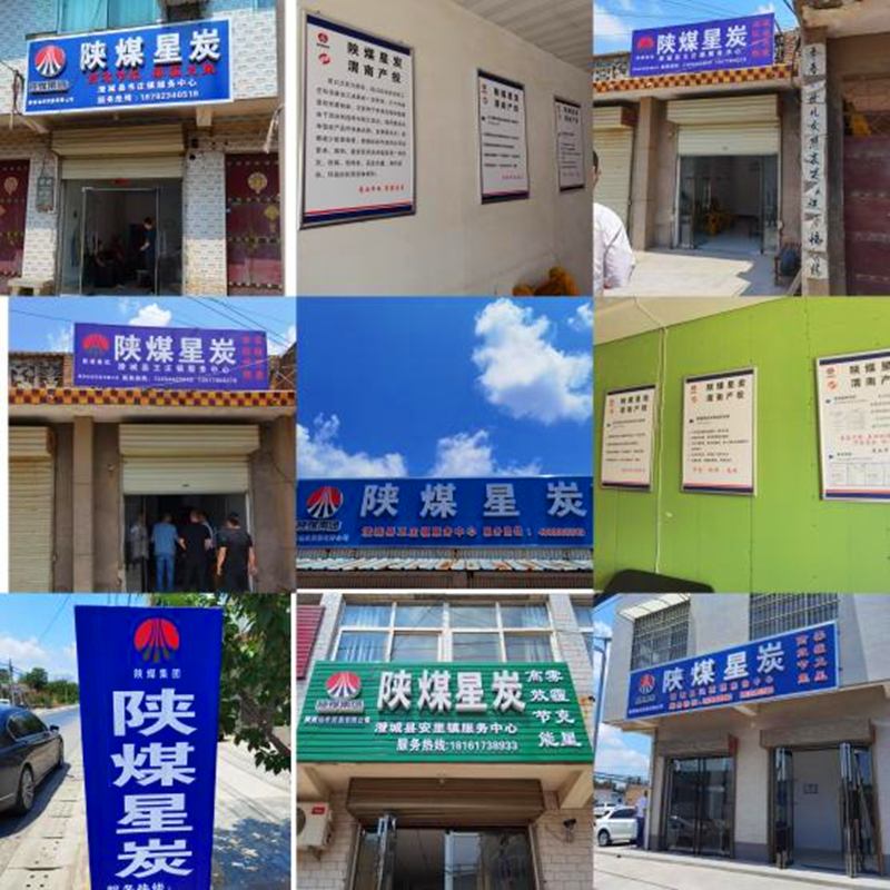 星炭公司1实现区域全面覆盖，落实炭产品全力推广1.png