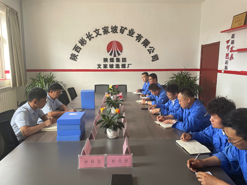选煤公司安全生产大检查-配图2.png