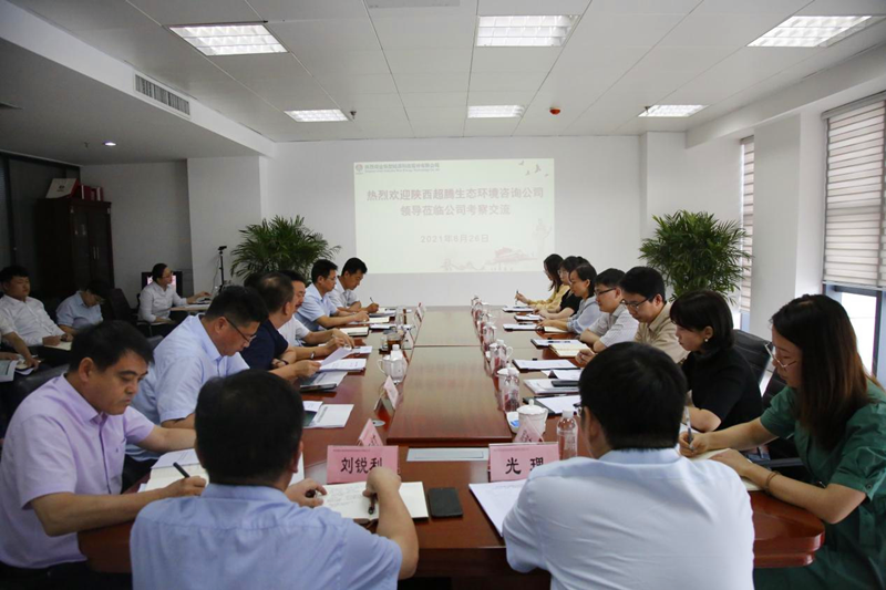 公司与陕西超腾生态环境咨询公司开展“双碳”业务交流会.png