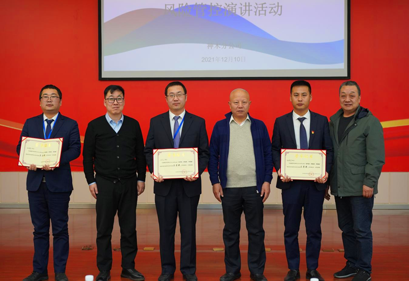 神木分公司举办“谈风险、讲隐患、举措施”风险管控演讲活动-配图3.png