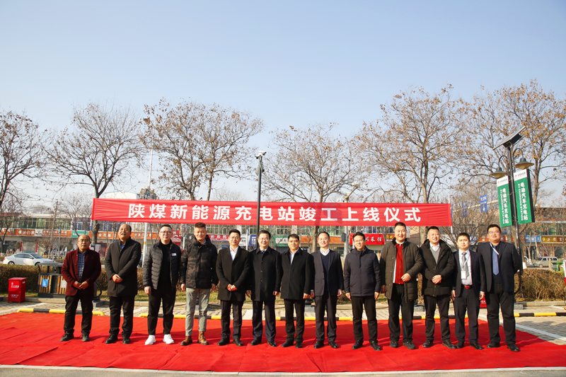 公司所属西安新能科技公司赛特奥莱充电桩正式上线！-配图1_副本.png