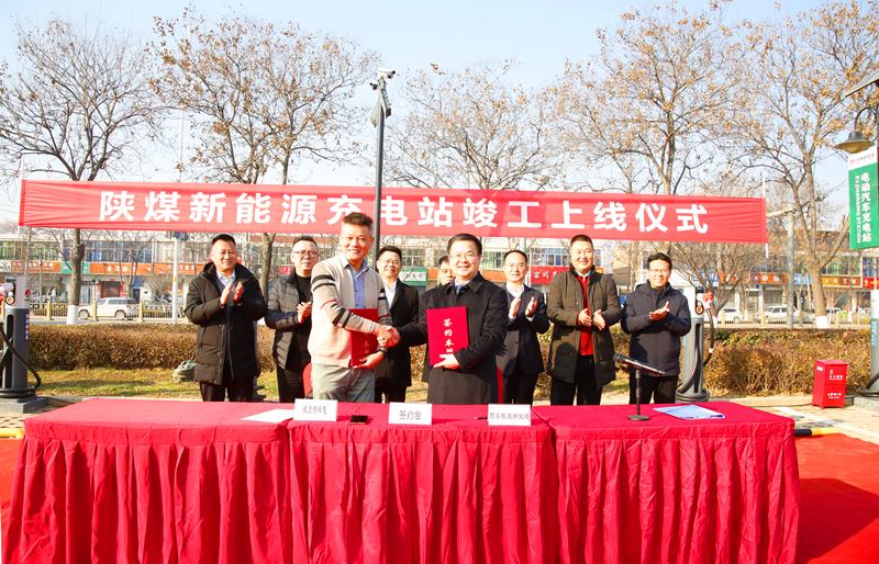 公司所属西安新能科技公司赛特奥莱充电桩正式上线！-配图2_副本.png