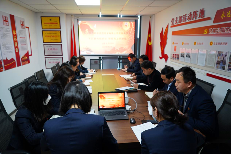不负春光起好步 乘势而上开新局——选煤公司党支部召开主题党日活动-配图.png