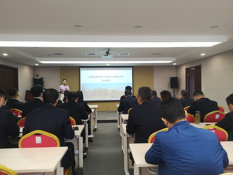 新能中泰公司开展重点行业绩效分级培训会-1.png