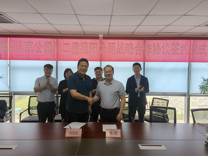 沣京公司：签订战略合作协议 推进双方互利共赢-1.png