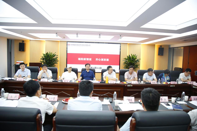 公司召开“端阳叙情谊、齐心谋发展”离退职领导座谈会-1.png