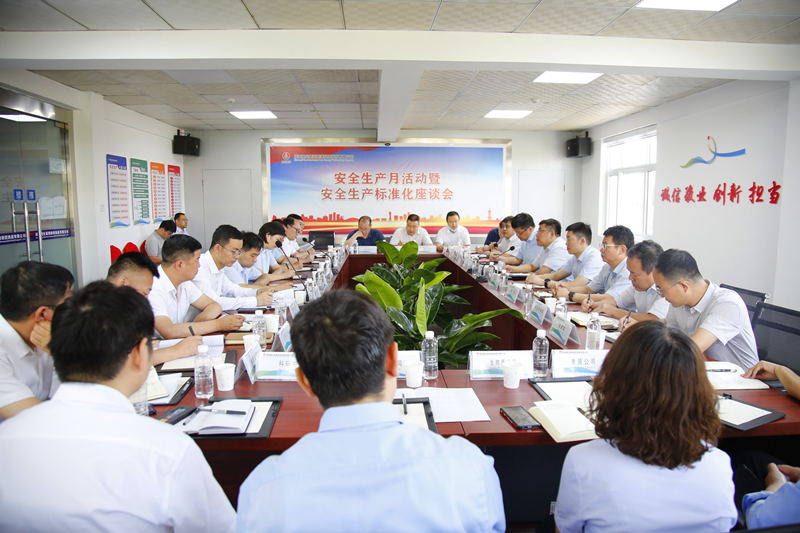 新型能源公司召开2022年“安全生产月”启动仪式暨安全生产标准化建设现场会-6.png