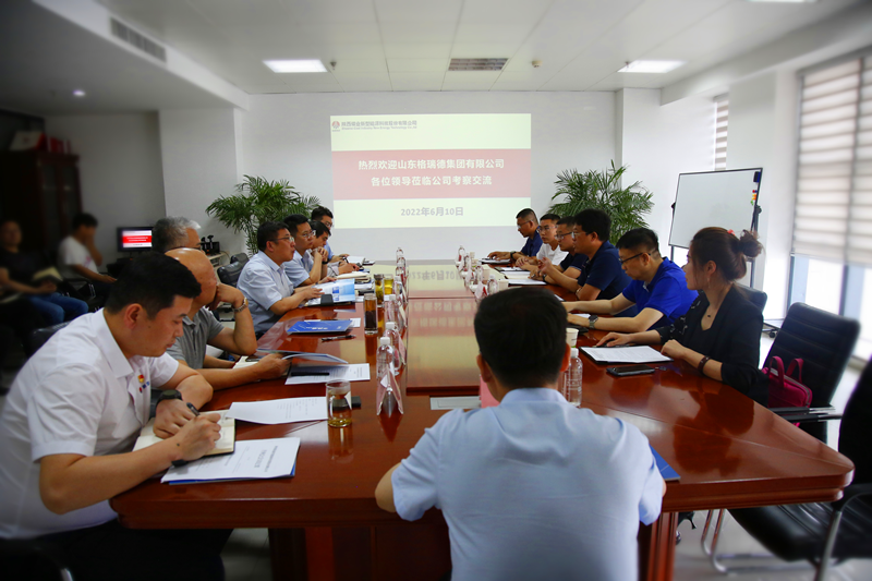 公司与山东格瑞德集团开展业务交流会-1.png