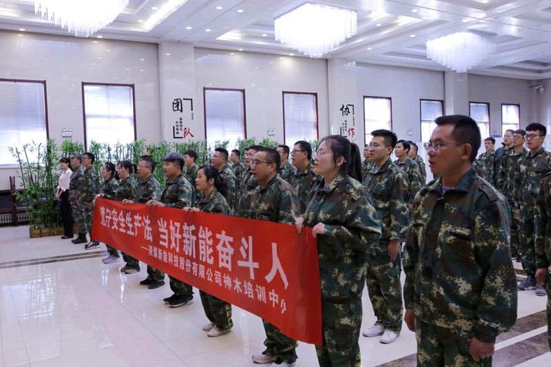 神木分公司、选煤公司联合开展素质拓展培训-1.png 神木分公司、选煤公司联合开展素质拓展培训-1.png