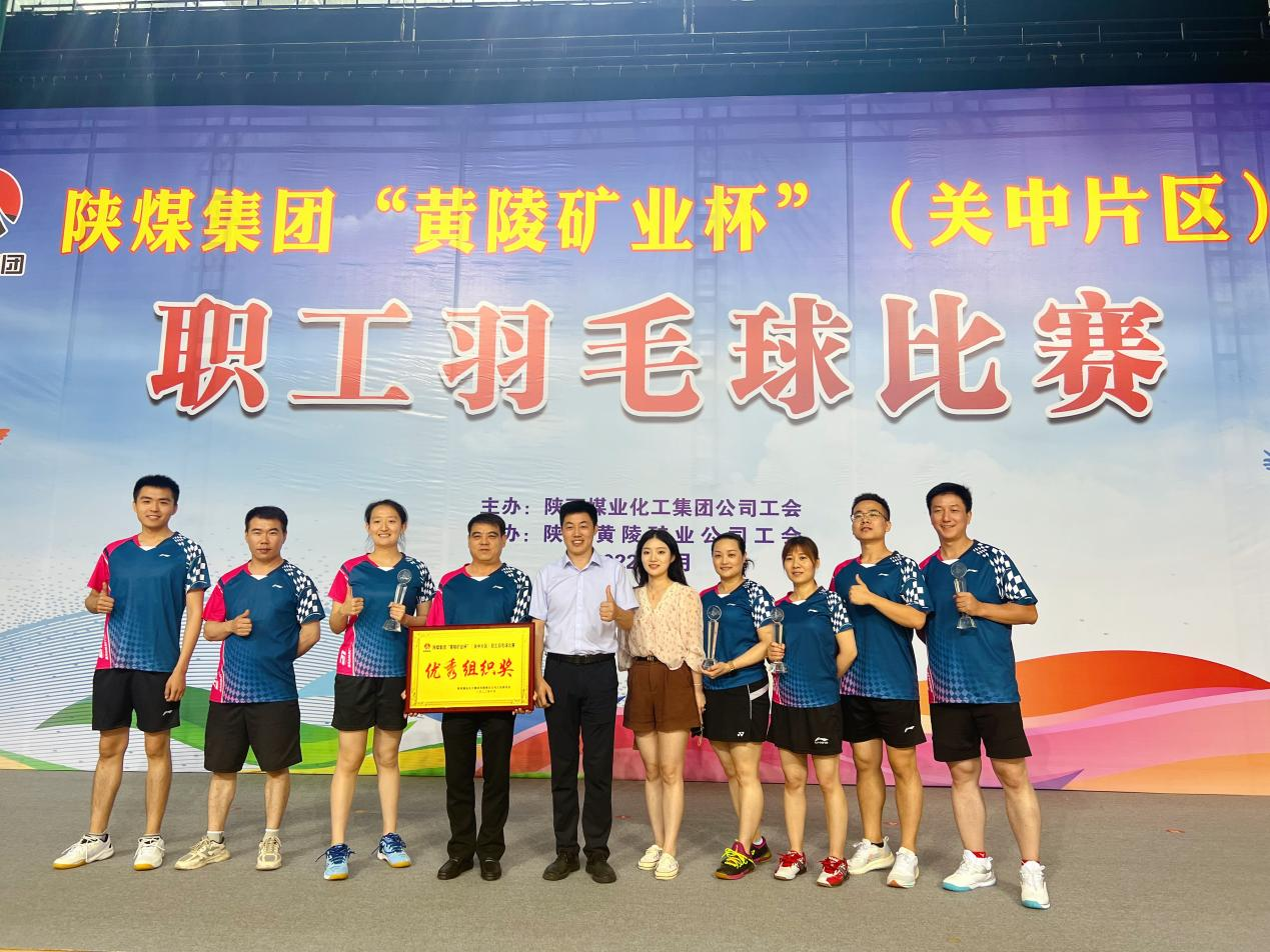 公司荣获陕煤集团“黄陵矿业杯”（关中片区）职工羽毛球比赛多个奖项-1.png