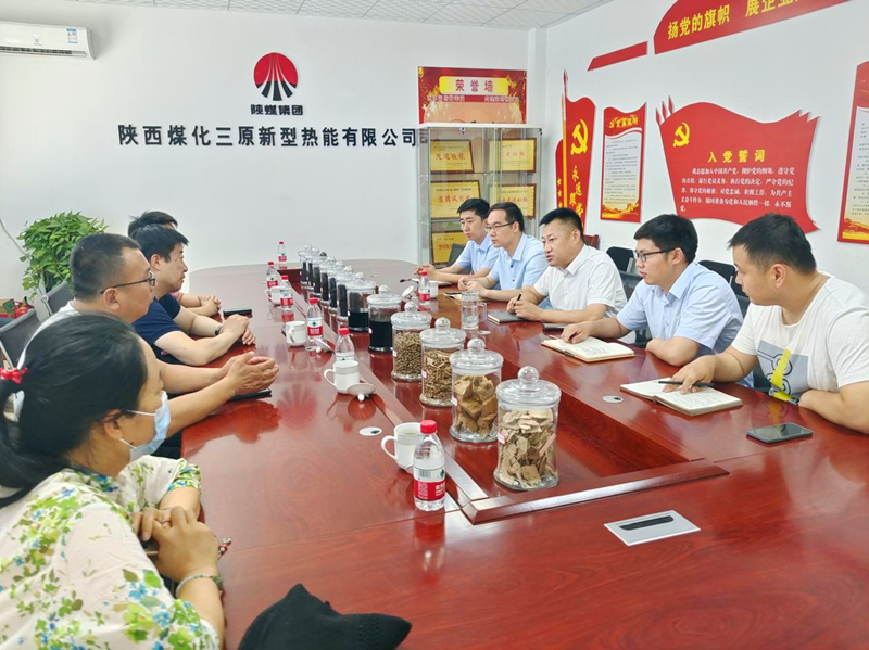 陕西分布式能源研发中心有限公司到三原公司座谈交流-1.png