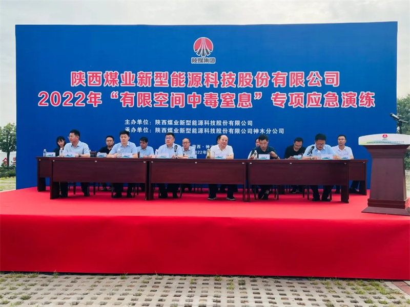 新型能源公司举办2022年“有限空间中毒窒息”专项应急演练-1.jpg