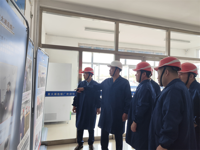 新型能源公司检查组深入袁大滩选煤厂进行安全生产督导检查-2.png