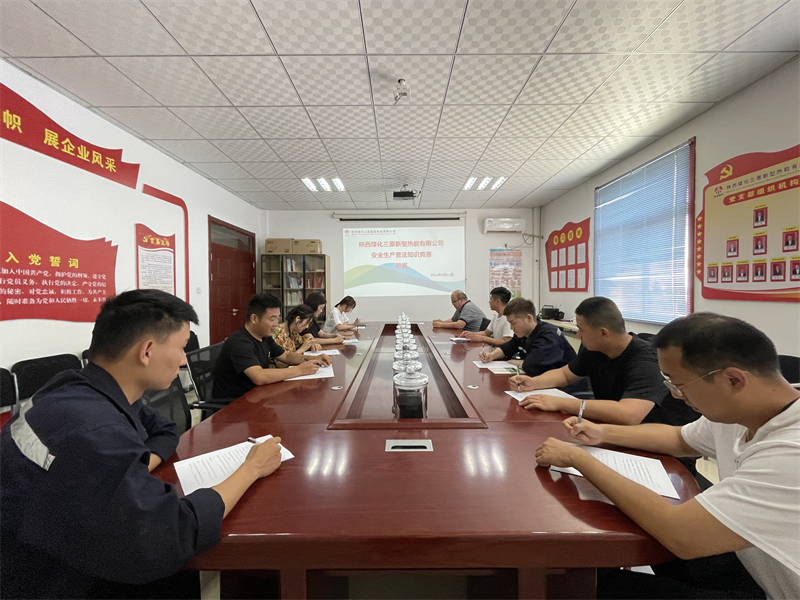 三原公司：学好用好新安法 以知促行护平安-3.png