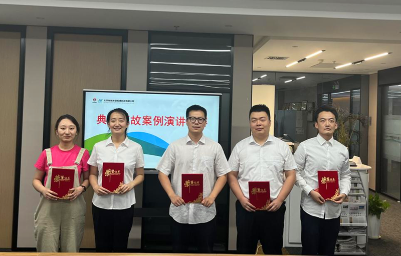北京新能科技公司举办典型事故案例讲评比赛-1.png