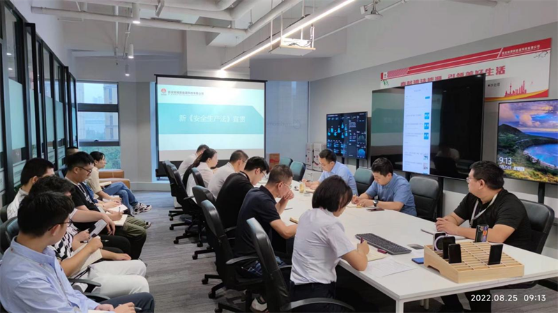 西安公司组织开展“安全生产法大家讲”专题学习会-1.png