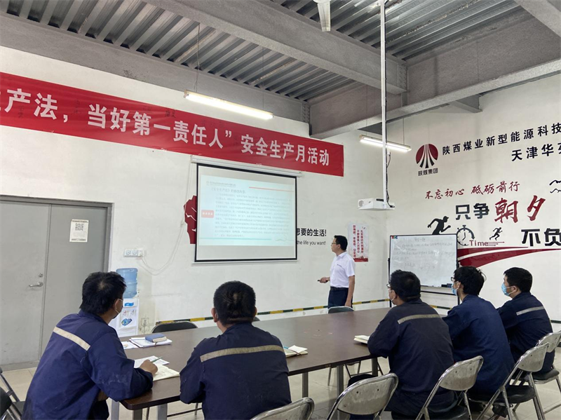 神木分公司“安全生产法律法规”宣讲如火如荼-2.png