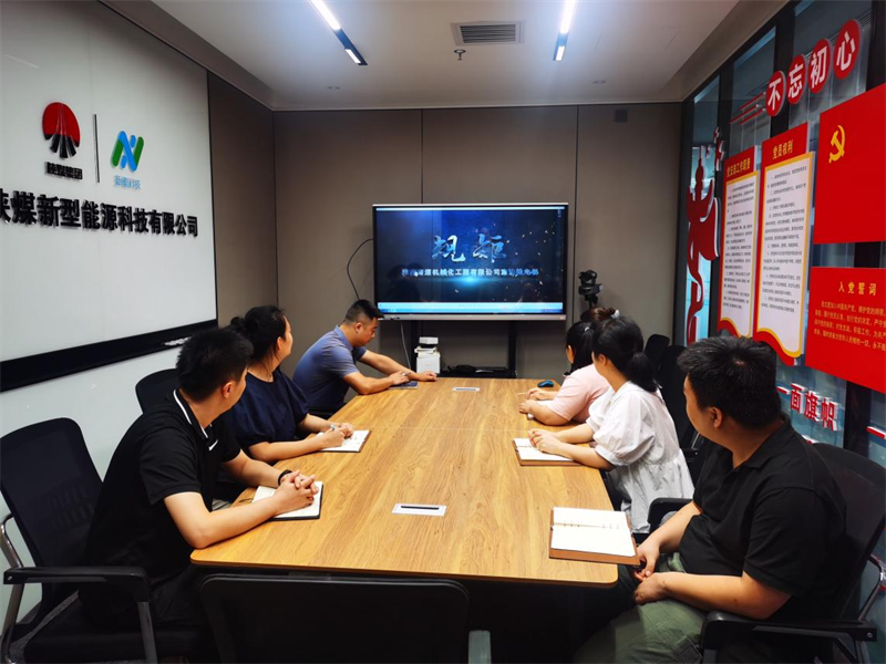 北京公司党支部开展纪律教育集中学习活动-1.png