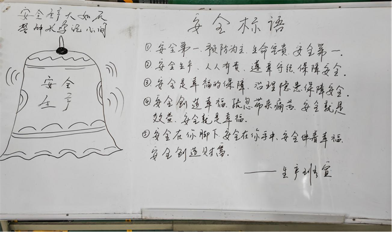 神木分公司水煤浆厂：强化班组建设 增强班组“体质”-2.png