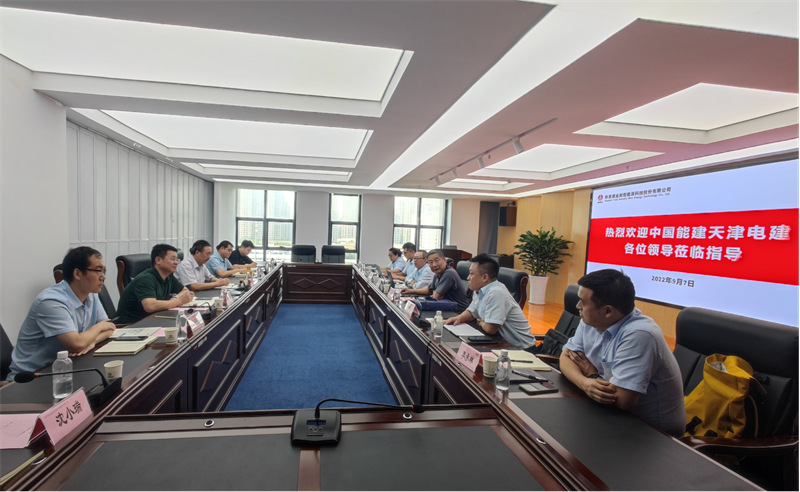 中国能源建设集团天津电力建设公司一行到公司座谈交流-1.png