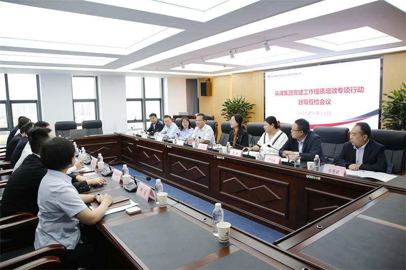 陕北矿业公司到新型能源公司开展党建工作提质增效专项行动督导互检-1.jpg