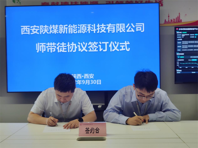 西安新能科技公司：青蓝共携手 逐梦同前行-1.png